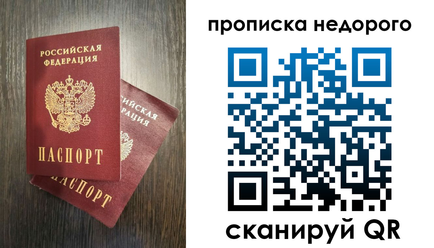 прописка гарантия в Нарьян-Маре