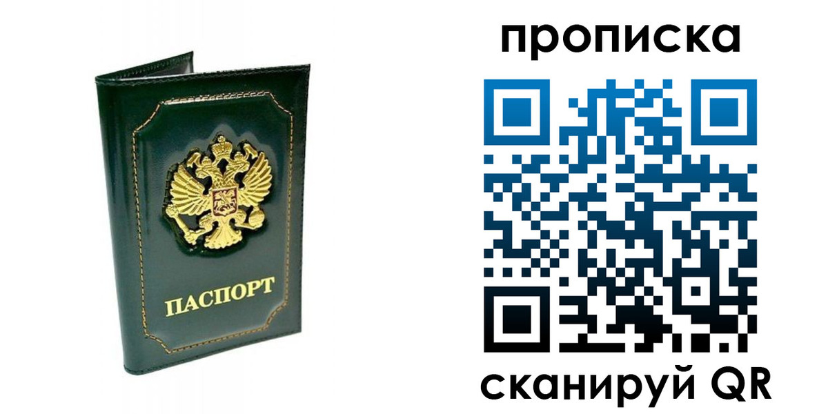 временная регистрация недорого в Нарьян-Маре