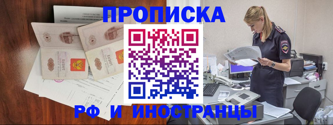 временная регистрация для всех в Нарьян-Маре