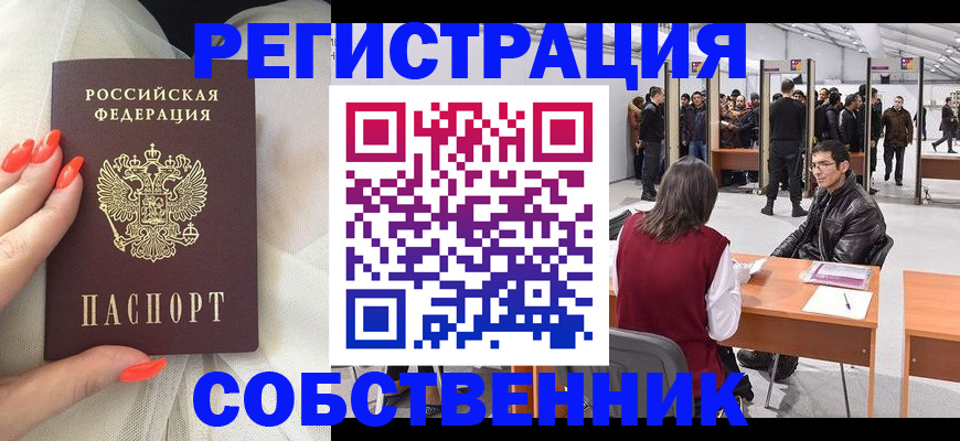 временная регистрация госуслуги в Нарьян-Маре