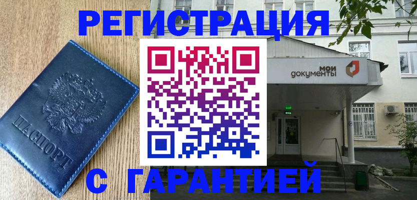 временная регистрация госуслуги в Нарьян-Маре