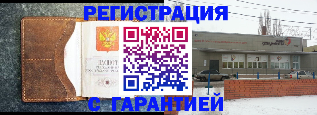временная прописка в Нарьян-Маре