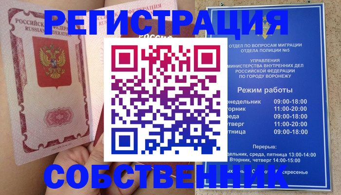 прописка законно в Нарьян-Маре