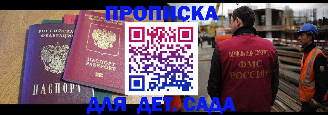 временная регистрация гарантия в Нарьян-Маре