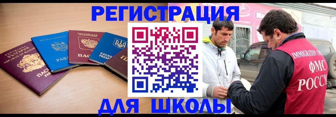 прописка от собственника в Нарьян-Маре